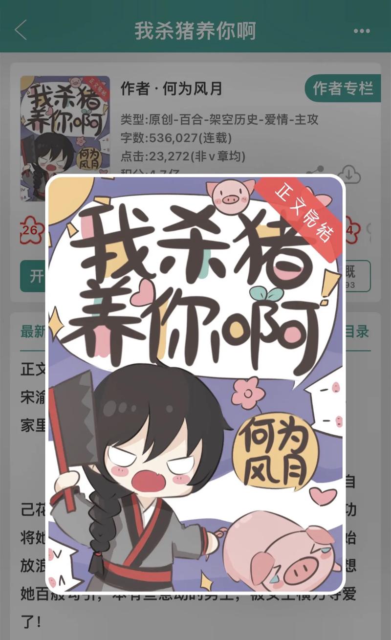 百合小说阅读器手机版下载2025最新