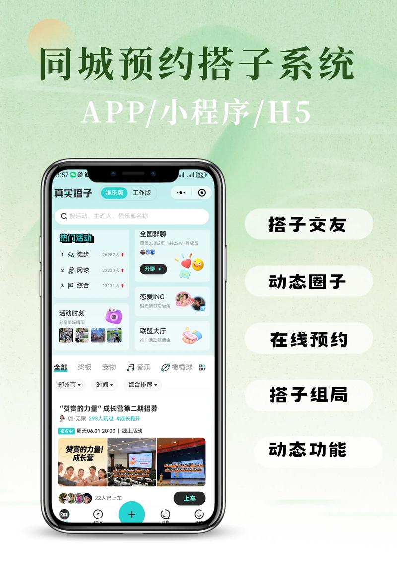 同趣搭子交友app官方版下载