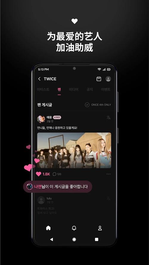 jypfans安卓下载最新版2025