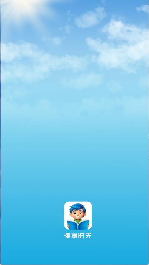 漫享时光app安卓最新版下载v1.0.0截图