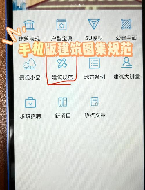 河南施工app