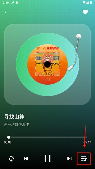 西瓜音乐app官方正版截图