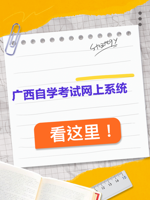 广西自考app手机版下载2023最新版截图