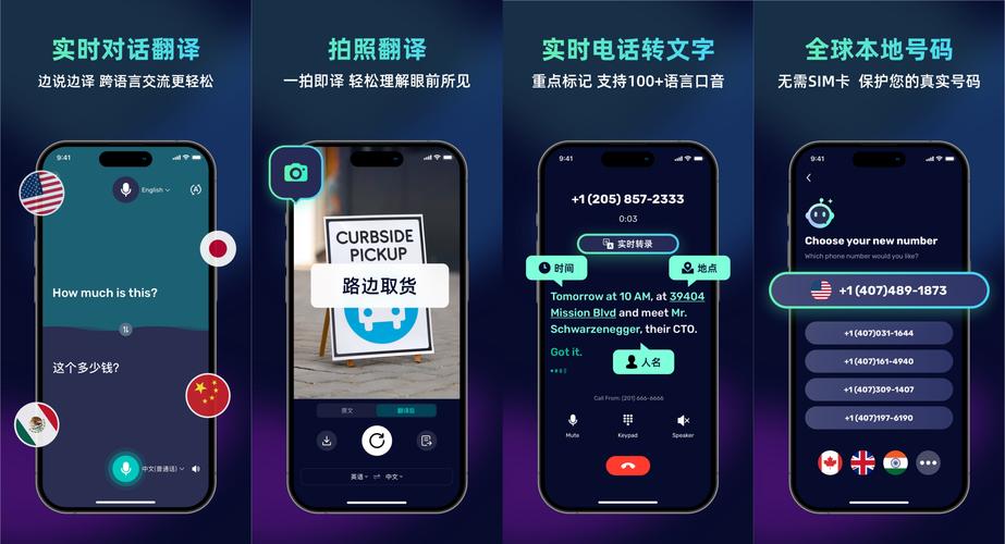 AI语音通话app免费下载