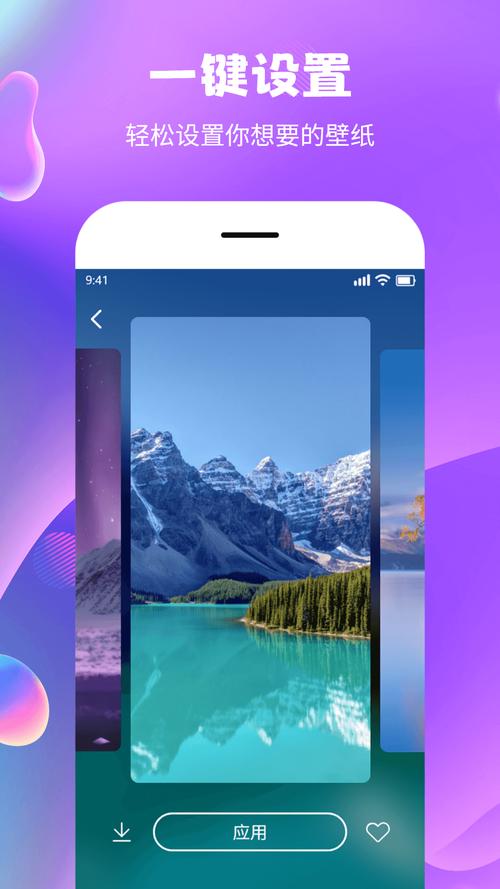 秀秀壁纸下载app官方版截图