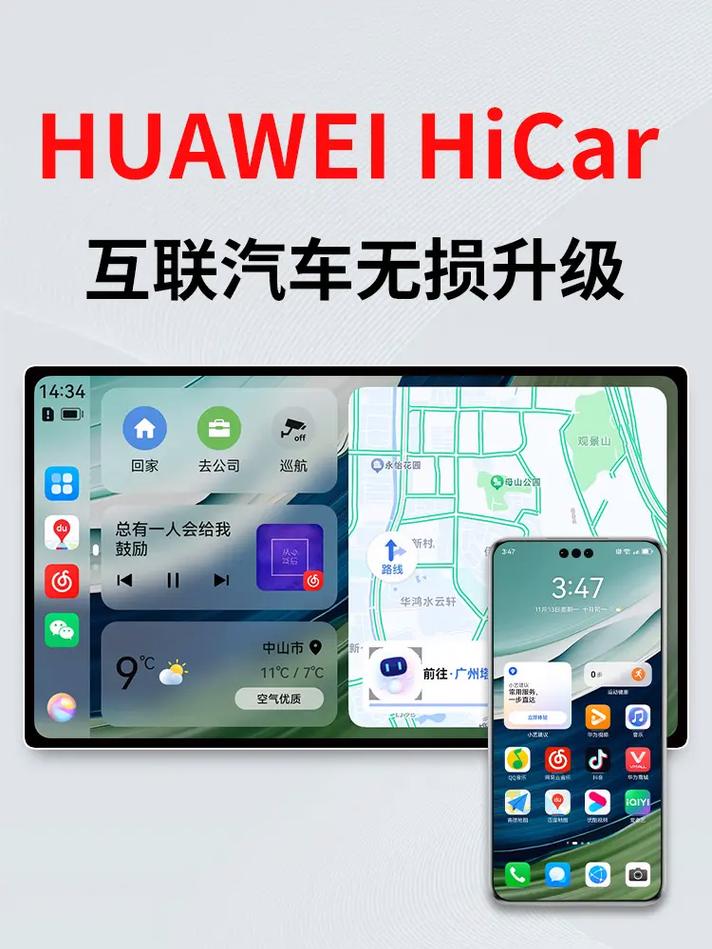 华为hicar手机版下载2025最新v14.2.0.255最新版截图