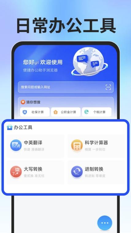 耀动浏览器app下载最新版