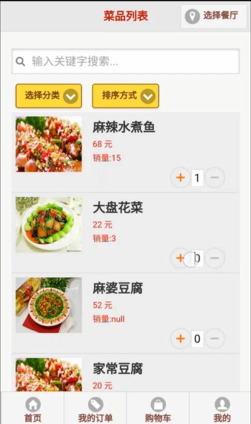 小白点菜单app官方版下载