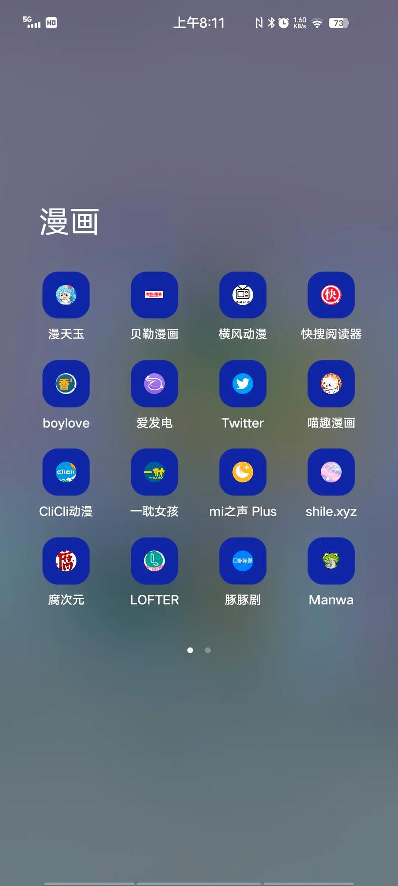 blip软件最新版本2024下载