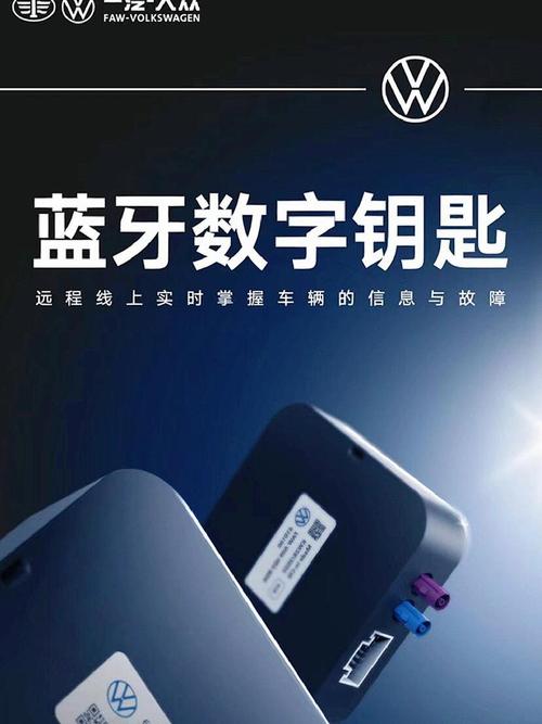 大众汽车钥匙app下载安装手机版V4.1.5