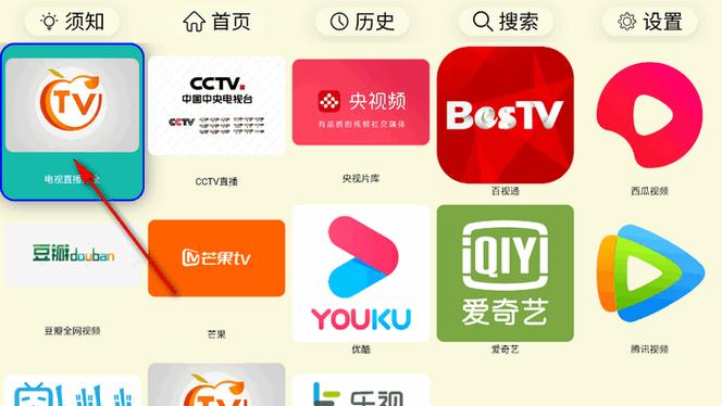 油桃TV电视盒子安卓tv电视最新版下载v1.0