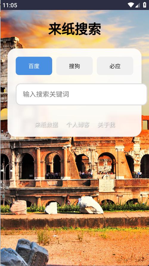 来纸搜索app下载