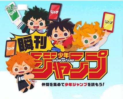 少年jump漫画app最新版安卓4.0.15下载