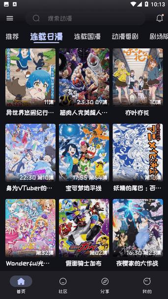 璃米动漫app官方下载2025最新版V1.6.4免费版