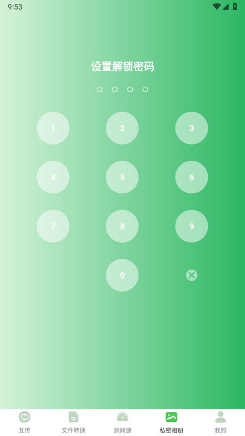 极速克隆助手app下载截图