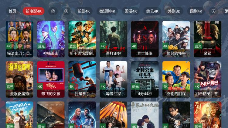影探tv4k版官方下载安装截图
