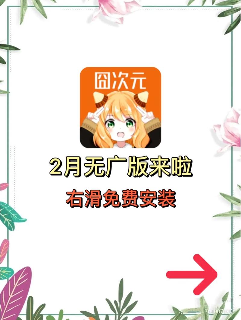 万能囧次元下载去广告版