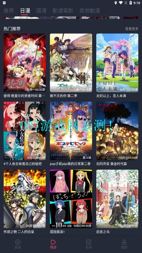 樱次元动漫app下载免费版