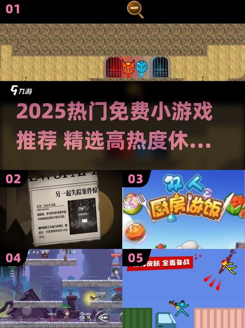 游小氪下载2025最新版