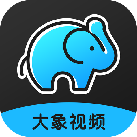 大象影视app正版下载最新版2025
