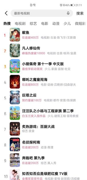 土豆盒子影视app下载2025最新版