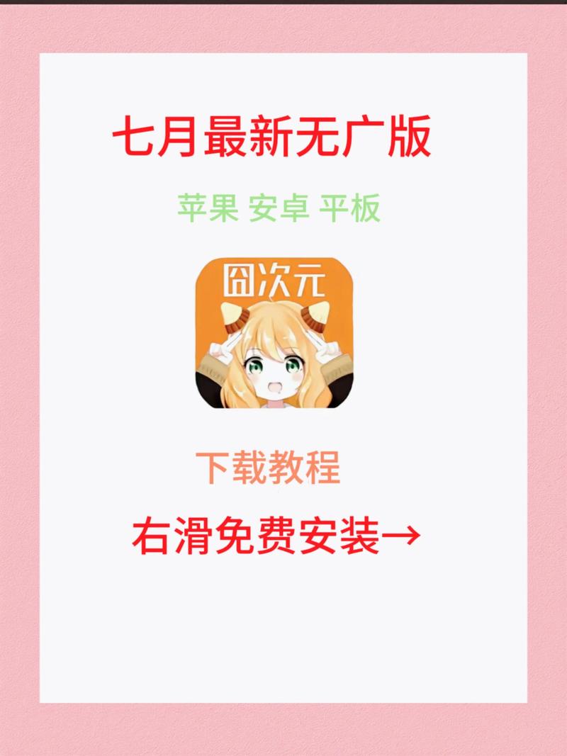 囧次元app无广告版本下载v1.5.7.5免费版