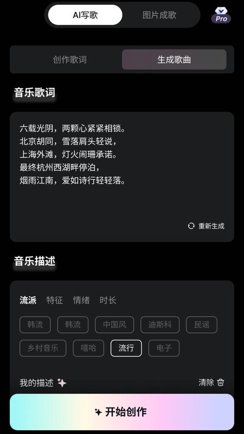 原创狐ai写歌app下载官方免费版