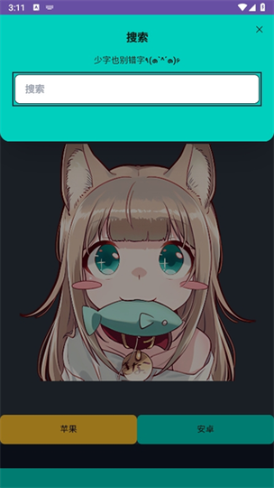 neko动漫app手机版下载截图