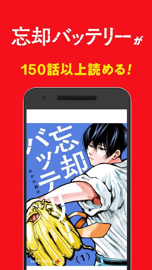 少年jump漫画app最新版安卓下载截图