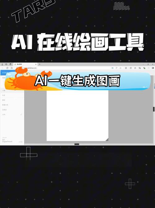 AI线稿生成器下载官方版V1.3