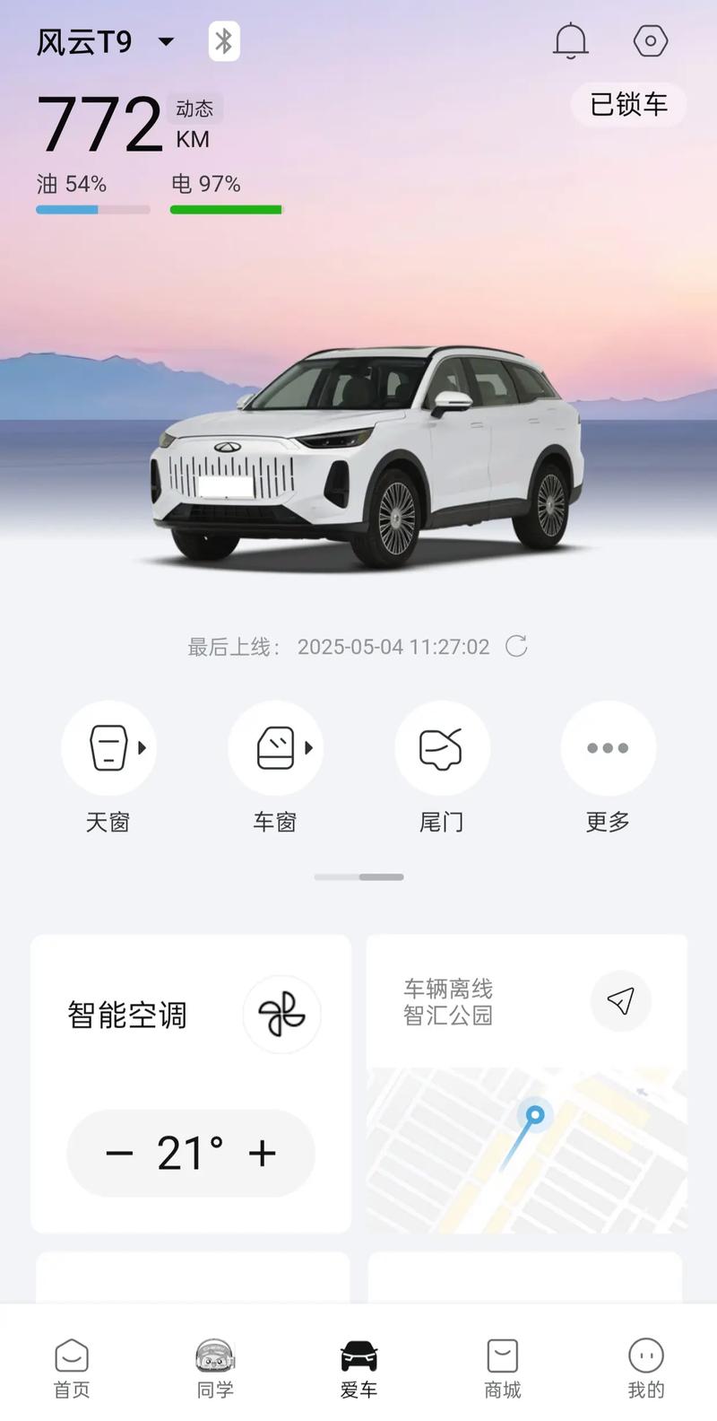 瑞风汽车app免费下载安装最新版v4.1.6