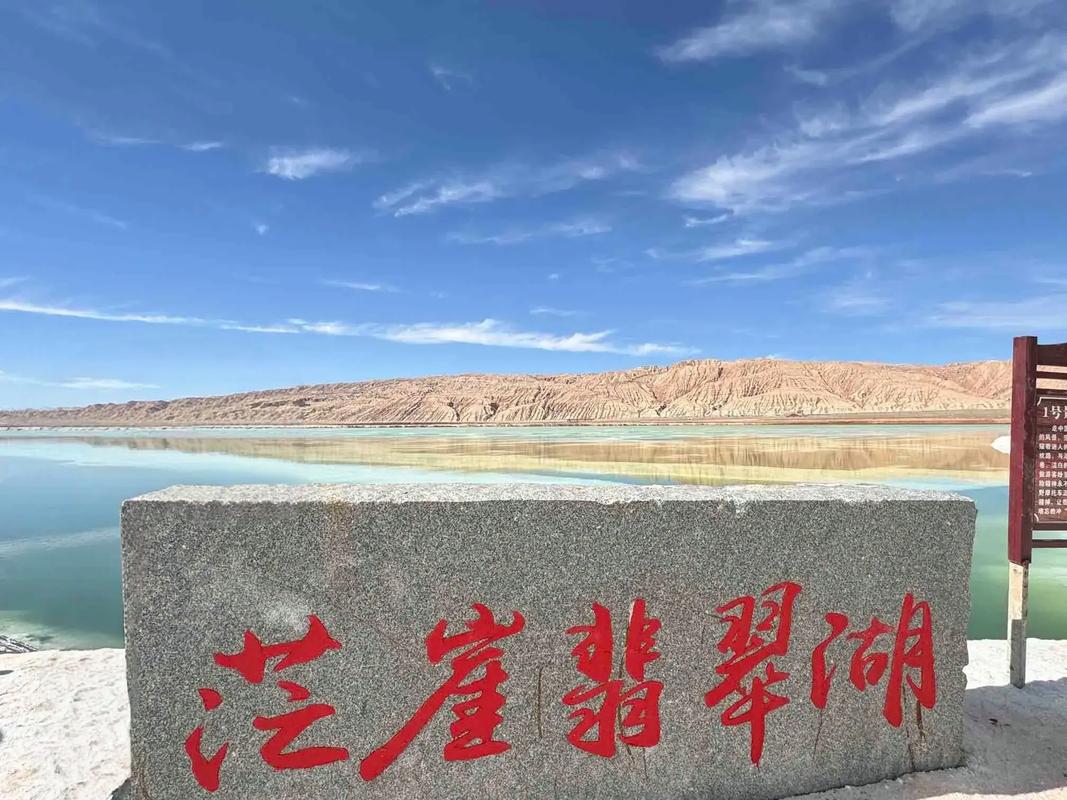 大美茫崖app下载2025最新版