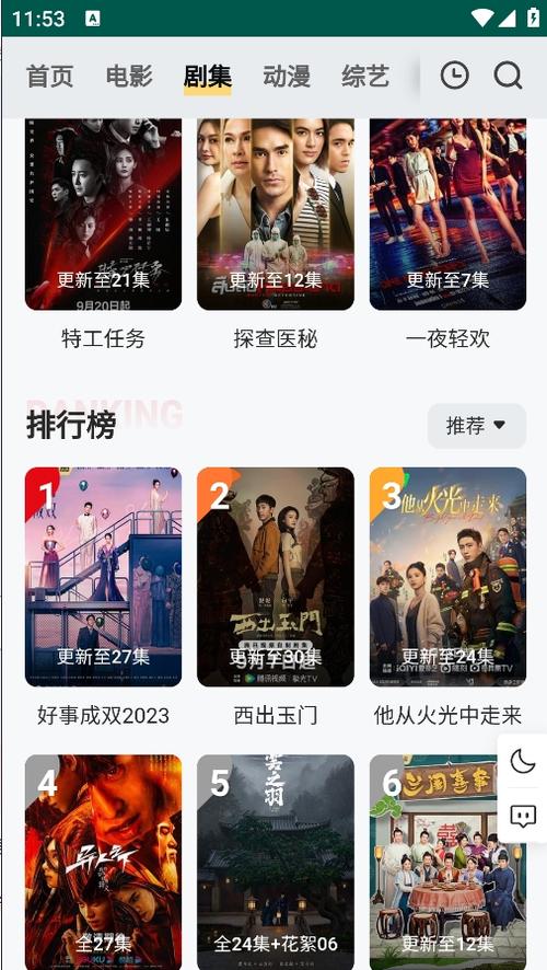freeok免费追剧软件下载最新版v6.0