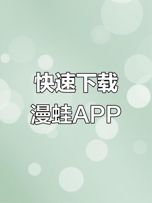 漫蛙漫画免费下载正版官方最新版V18.0截图