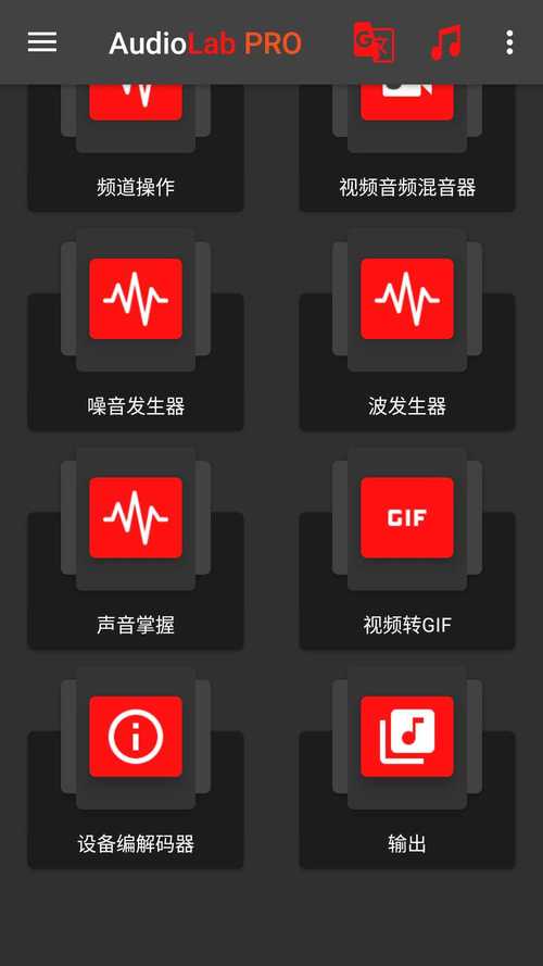 audiolab中文版免费下载最新版本截图