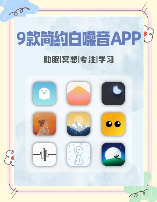 喵窝FM白噪音app下载