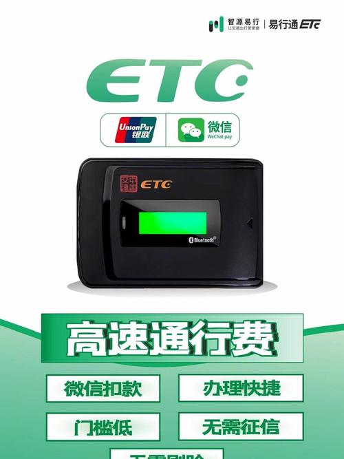 易行通app官方下载