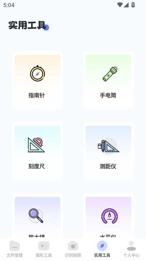 混合盘搜索app下载2024最新版