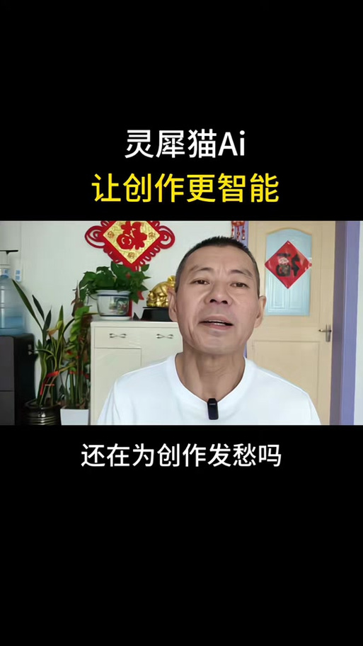 灵犀猫AI软件下载