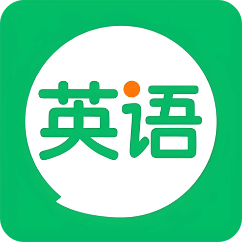 英语朗读app下载2025最新版