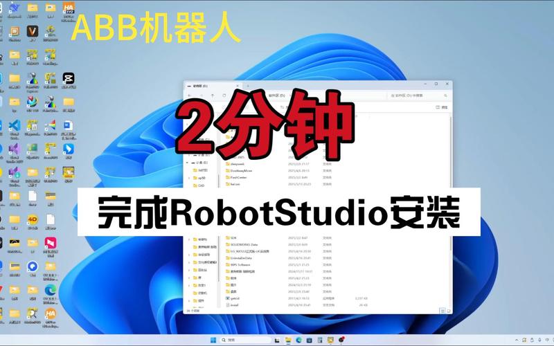 机器人软件下载官方版