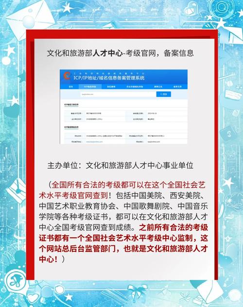 中国艺术人才认证考级中心app下载