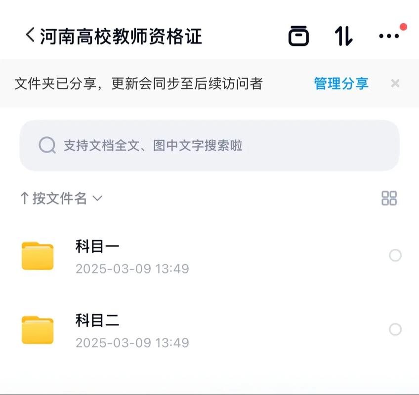河南教师网络学院app免费版