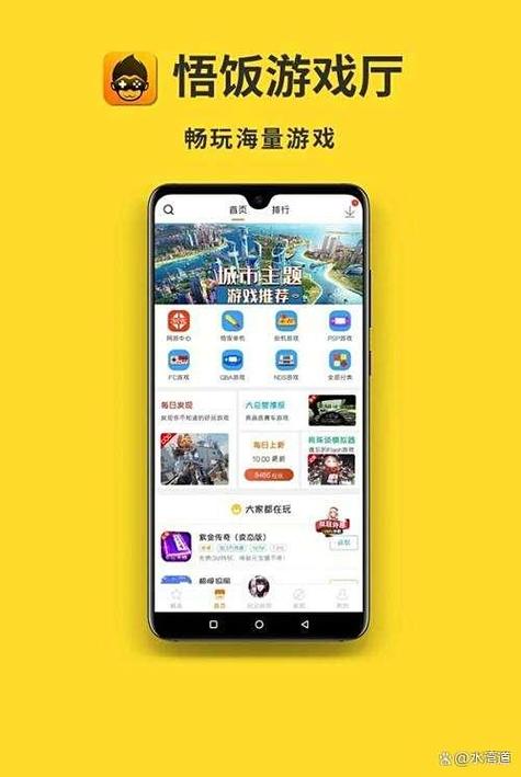 悟饭官方正版下载最新版