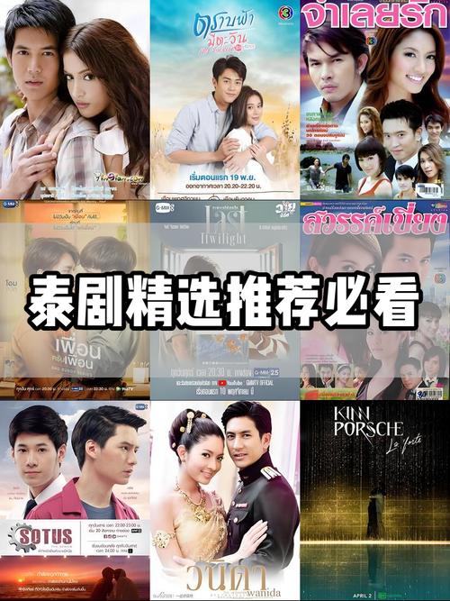 泰剧站影视大全官方版最新下载v0.0.29