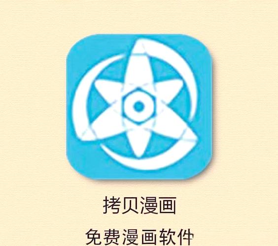 拷贝漫画app官方版下载2.2.6