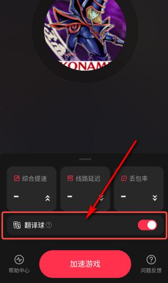 小黑盒加速器永久VIP免费版下载