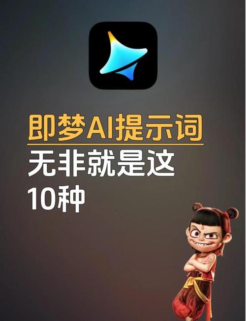 AI提示词大师app下载