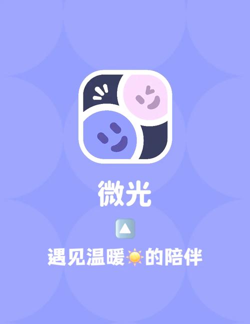 微光交友app免费版下载截图