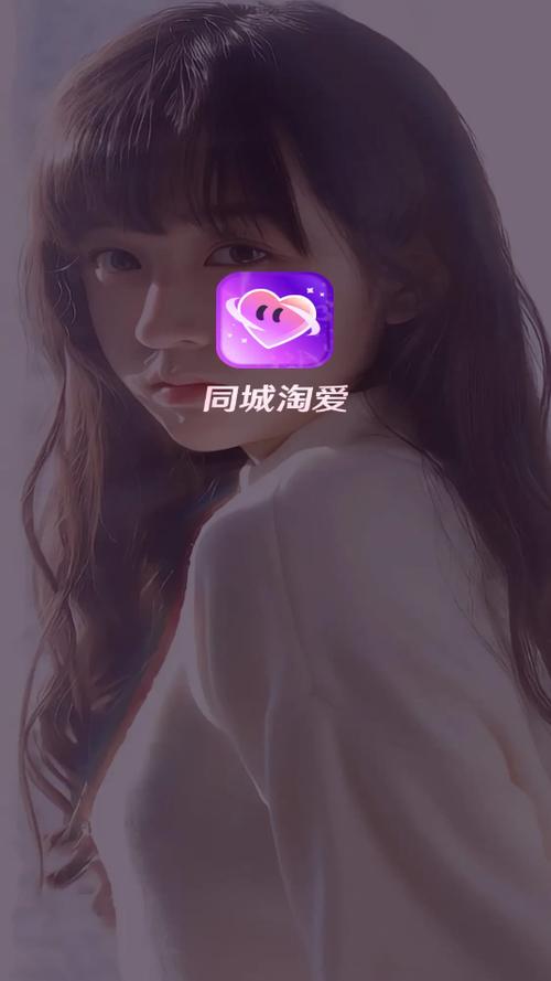 淘爱交友app手机版免费下载